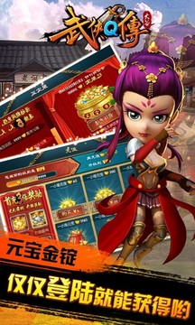 武俠Q傳之俠影萍蹤游戲截圖2
