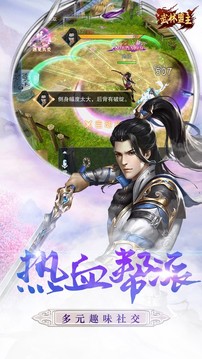 九重武神游戲截圖2