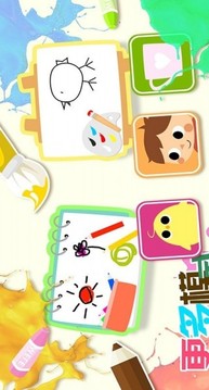 兒童畫畫填色游戲截圖2
