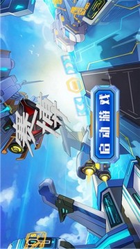 賽博戰(zhàn)紀星際英雄游戲截圖2