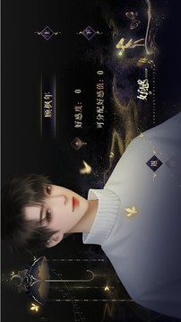 我的上司不對(duì)勁游戲截圖1