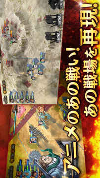 キングダム亂游戲截圖1