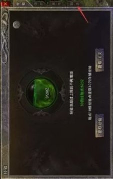 火龍神器復古傳奇游戲截圖3