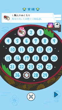 すしあつめ游戲截圖5