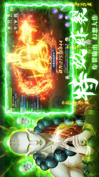 蜀山世界地藏養(yǎng)龍游戲截圖2