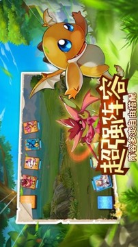 萌寵集結(jié)游戲截圖4