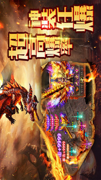 暮影戰(zhàn)神超變屠龍傳奇游戲截圖2