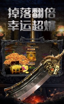 屠龍火神游戲截圖3