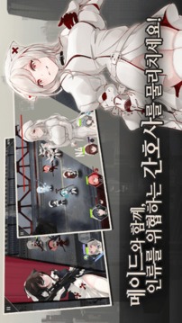女仆之主游戲截圖3