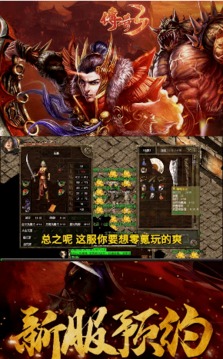 懷念傳奇3游戲截圖2