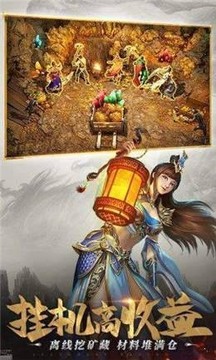 殺神惡魔熱血傳奇游戲截圖2