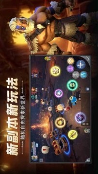 冒險之誓游戲截圖3