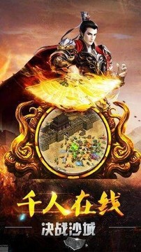 戰(zhàn)記神途傳奇游戲截圖1