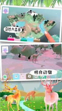 米加世界奇妙森林游戲截圖1