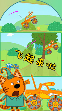綺奇貓小家世界游戲截圖1