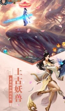 仙凡神域游戲截圖2