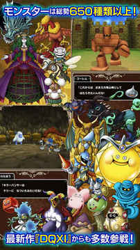 ドラゴンクエストモンスターズ　テリーのワンダーランドSP游戲截圖2