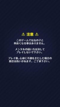 あなたの事が嫌いです游戲截圖1