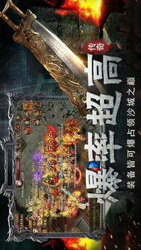 端游傳奇游戲截圖2