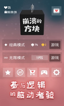 崩潰的方塊NotNot游戲截圖5