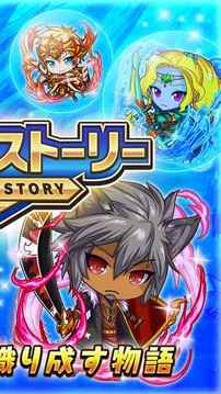 ブレイドストーリー　剣と英雄のファンタジー游戲截圖4