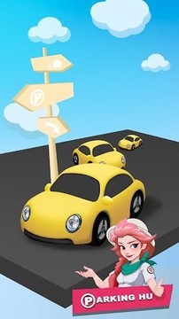 分色停車游戲截圖1
