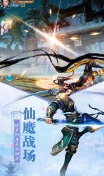 仙凡神域游戲截圖1