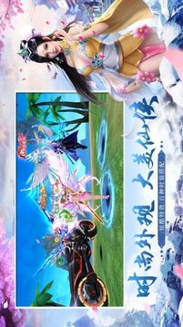 逍遙游之無涯游戲截圖2