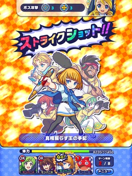 モンストドリームカンパニー游戲截圖3