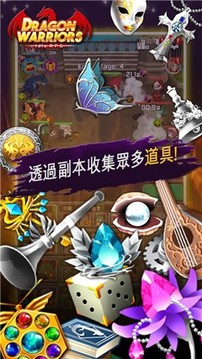龍之戰(zhàn)爭放置游戲截圖4