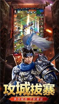 三國(guó)第一軍師游戲截圖3