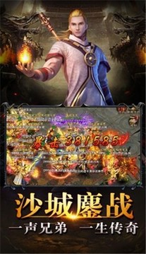 刺沙九零傳奇游戲截圖1