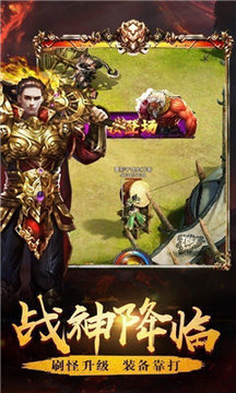 龍騰合擊新開傳奇游戲截圖3
