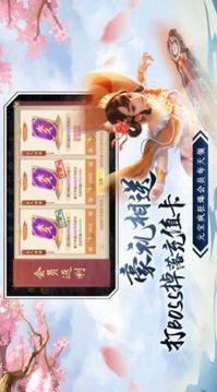 夢蝶仙梟游戲截圖3