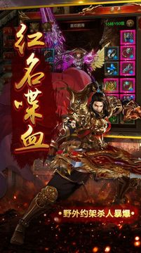 雄武傳奇游戲截圖3