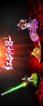 紅狐神器傳奇游戲截圖3