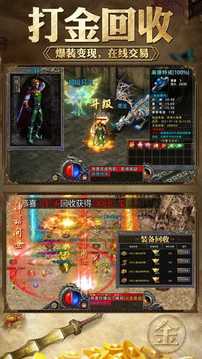沙城打金3D游戲截圖3