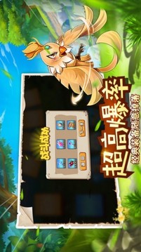 萌寵集結(jié)游戲截圖3