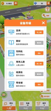 我要學(xué)駕照游戲截圖4