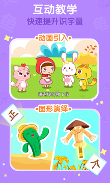 貓小帥識(shí)字游戲截圖4