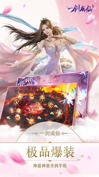 一劍成仙仙劍游戲截圖2