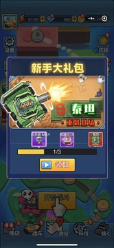 炮火的士游戲截圖4