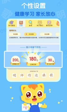 貓小帥識(shí)字游戲截圖1