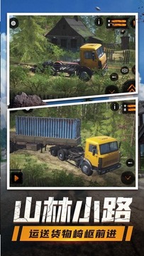 登山卡丁車游戲截圖3