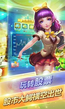土豪人生游戲截圖2
