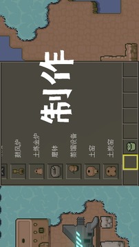 土木世界游戲截圖5