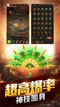 龍皇傳說單職業(yè)游戲截圖1