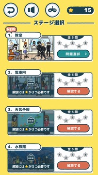 そっくり動畫クイズ游戲截圖4