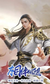 天命傳說(shuō)之奇緣游戲截圖1
