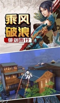 劍舞仙途游戲截圖3